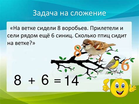 Счет до 20. Занимательная математика. Подготовительная группа ...