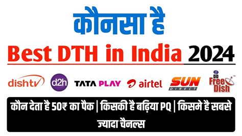 Which Is The Best Dth Service In India All Dth Comparison In