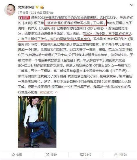 女演员曝范冰冰曾插足陆毅？吴宣仪性骚扰朱正廷？范丞丞被开除？冯小刚微博赵丽颖