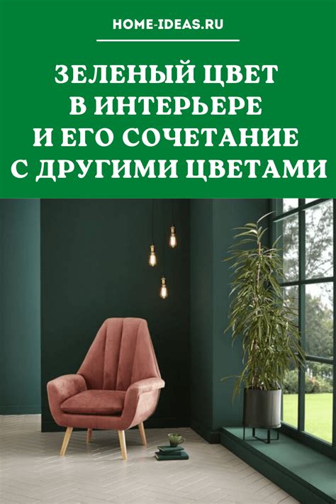 Интерьер гостиной зеленые стены - 84 фото