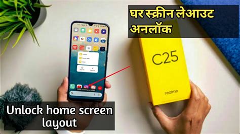 How To Unlock Home Screen Layout In Realme C Me Home Screen Kaise