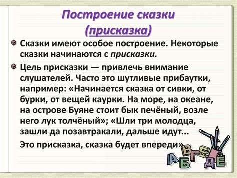 Мир сказки - презентация онлайн