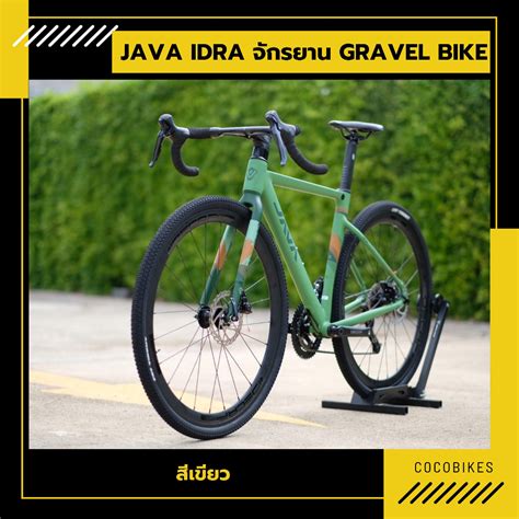 Java Gravel Biggo