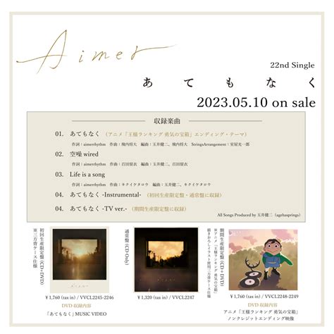 Aimer、726（水）発売のニューアルバム『open α Door』新ビジュアルワーク公開！ 71の『the Music Day