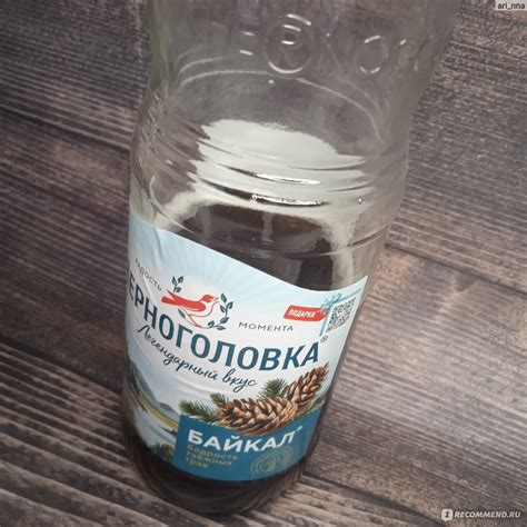 Газированная вода "Напитки из Черноголовки" Байкал - «Недавно ...