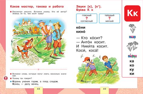 Русский язык 1 класс учебник азбука горецкий