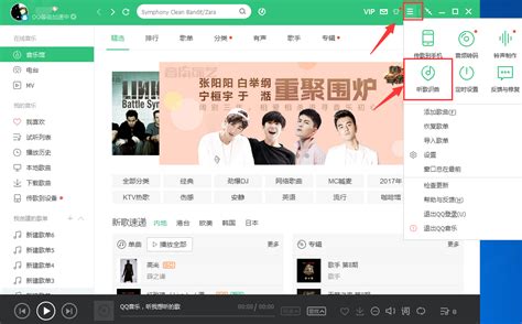 电脑版qq音乐怎么听歌识曲