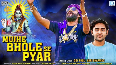 Mujhe Bhole Se Pyar Dev Pagli Hari Bharwad Sawan Special Song Hd Video Mahadev Song