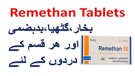 Remethan Tablet Uses In Urdu Diclofenac Sodiam Tablet Ip Mg Youtube