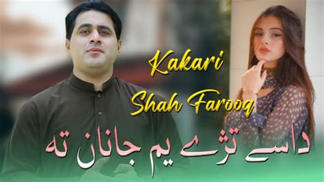 Shah Farooq New Eid Songs 2022 Dase Taze Yam Janaan Ta Shah Farooq