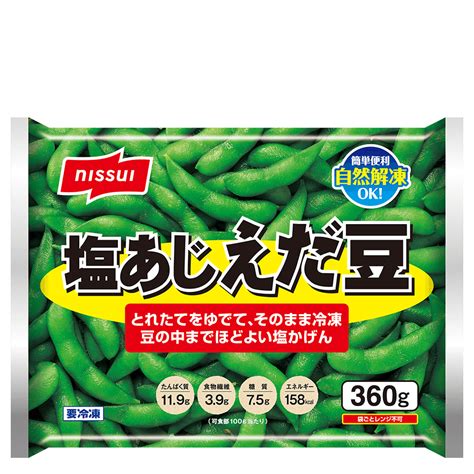 冷凍食品 業務用 お弁当 惣菜 おかず 食材 食品 枝豆 おつまみ えだまめ500g ニッスイ 低廉