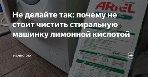 Не делайте так: почему не стоит чистить стиральную машинку лимонной ...