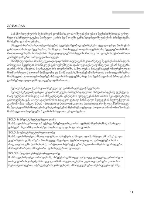 Книга для учителя - Меги Коберидзе "КЛАСС" - 8 класс