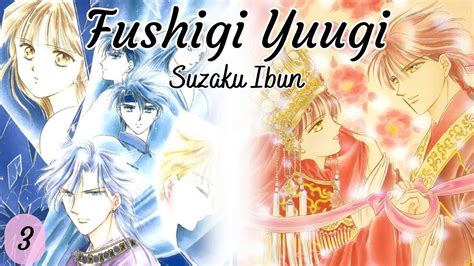 Fushigi Yuugi Suzaku Ibun Part 3 YouTube