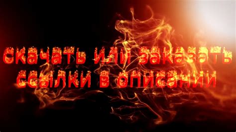 Бесплатный Проект Сони Вегас ПРО Золотой Огонь VEGAS Pro - YouTube