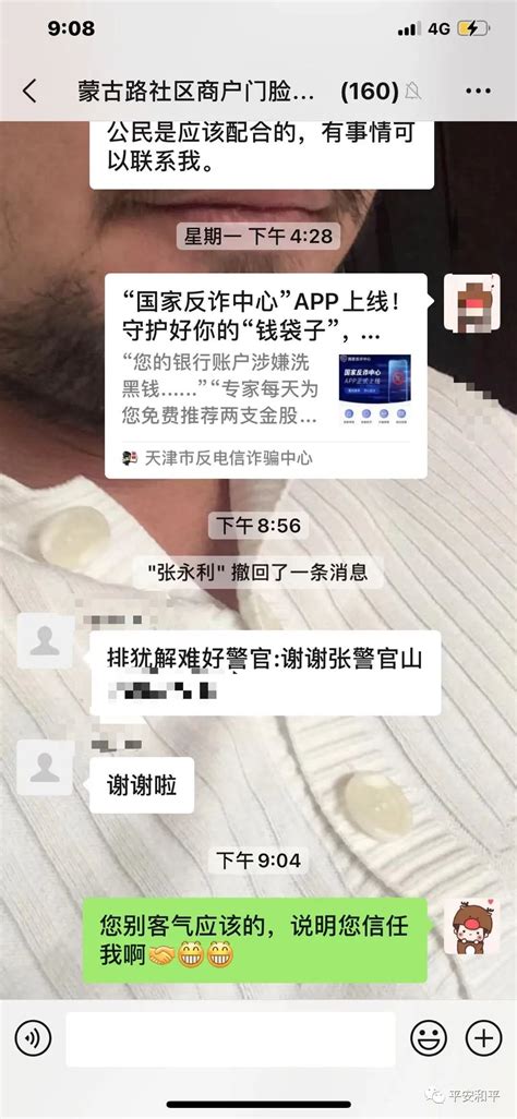 我为群众办实事丨居民家中渗水 劝业场派出所社区民警连夜帮助解决 被赞“排忧解难好警官”澎湃号·政务澎湃新闻 The Paper