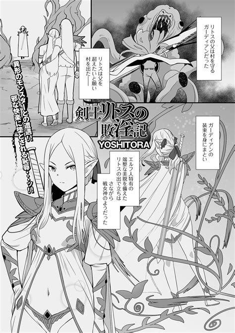 Isekai Musume To No Kousetsu Vol 6 Page 3 Nhentai Hentai Doujinshi And Manga
