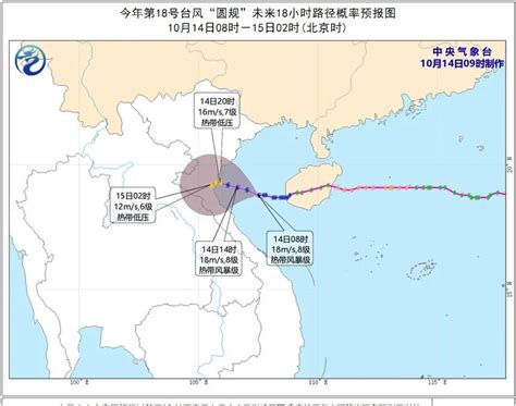 “圆规”已进入北部湾儋州发布台风蓝色预警未来几天天气财经头条