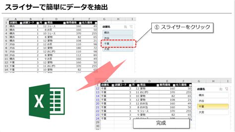 Excelで特定の文字を抽出する関数