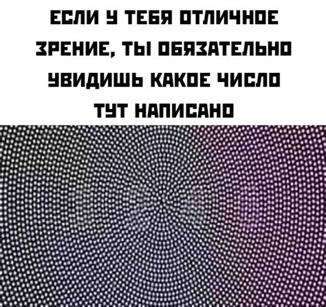 Головоломка для глаз | Пикабу