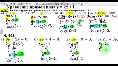 7кл уравнение прямой вида Y Kx L 2ур Youtube