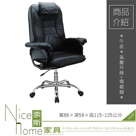 《奈斯家具nice》290 04 Hwd 坐臥兩用辦公椅黑皮 － 松果購物