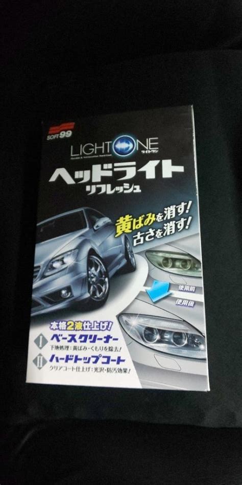 SOFT99 LIGHT ONE ヘッドライトリフレッシュ のパーツレビュー | アトレーワゴン(アーボウ) | みんカラ