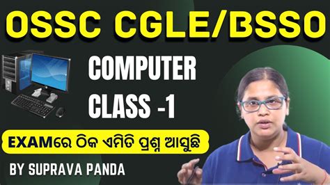 Ossc Cgle Bsso Computer Class By Suprava Ma Am I Odisha Computer