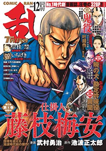 『コミック乱ツインズ 2019年12月号 [雑誌] Kindle 』｜感想・レビュー 読書メーター