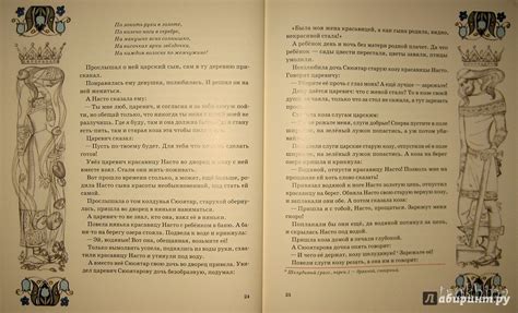 Книга: Карельские сказки - . Купить книгу, читать рецензии | Лабиринт