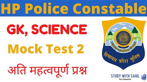 Hp Police Mock Test Gk Science Most Important Questions By