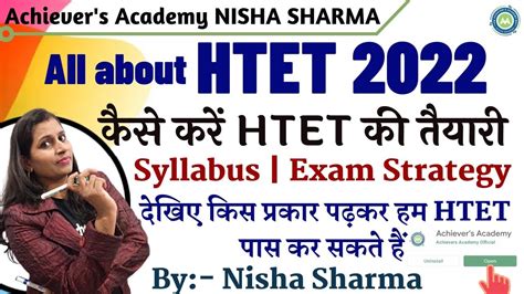 ALL ABOUT HTET 2022 HOW TO CRACK HTET EXAM SYLLABUS STRATEGY