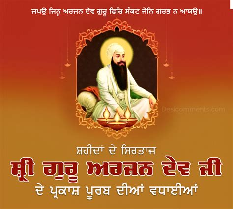 20+ Sri Guru Arjan Dev Ji Gurpurab Images, Pictures, Photos | Desi Comments