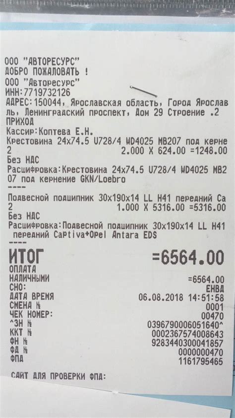 U7284 U728/4 крестовина кардана 24x74.9 MB208/310/410/ LOEBRO ...