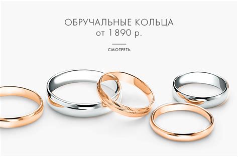 Обручальные кольца от 1890 рублей в салоне Sunlight! - Небо