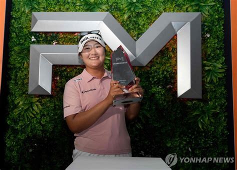 유해란 연장서 고진영 꺾고 Fm 챔피언십 제패lpga 통산 2승종합