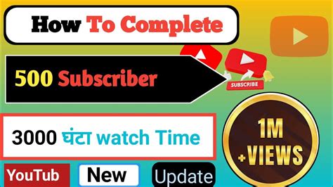 How To Complete Subscriber Hour Watch Time