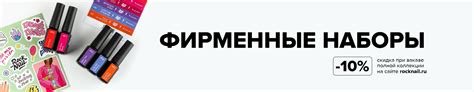 Купить наборы гель-лаков для ногтей по цене от 1368 руб в интернет-магазине