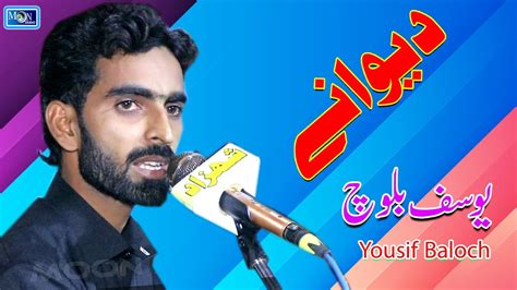 Dewane دیوانے Yousif Baloch Latest Saraiki Song Moon Studio