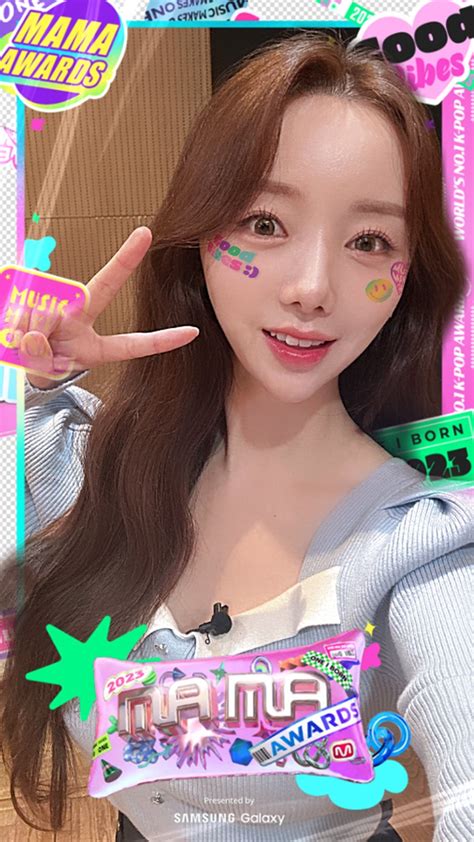 [엘즈업]1122 마마 트위터