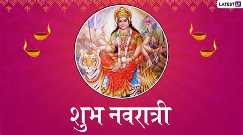 Navratri 2024 नवरात्रीची तारीख पूजा विधी आणि महत्व जाणून घ्या