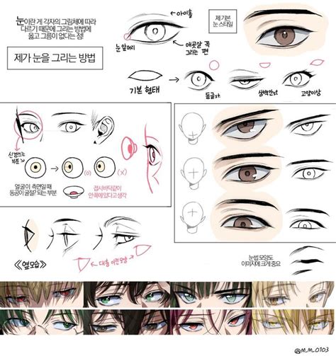 Manga refs 에 있는 chae chae님의 핀 신체 스케치 눈 드로잉 그리기 튜토리얼