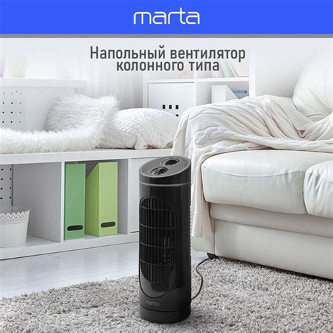 Вентилятор настольный MARTA MT-FN2552/ 45 Вт/ Колонный тип/ высота 40 ...