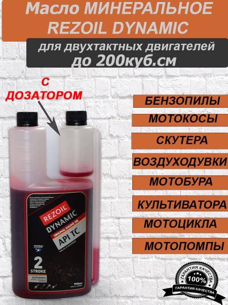 Масло моторное Rezoil Не подлежит классификации по SAE Минеральное ...