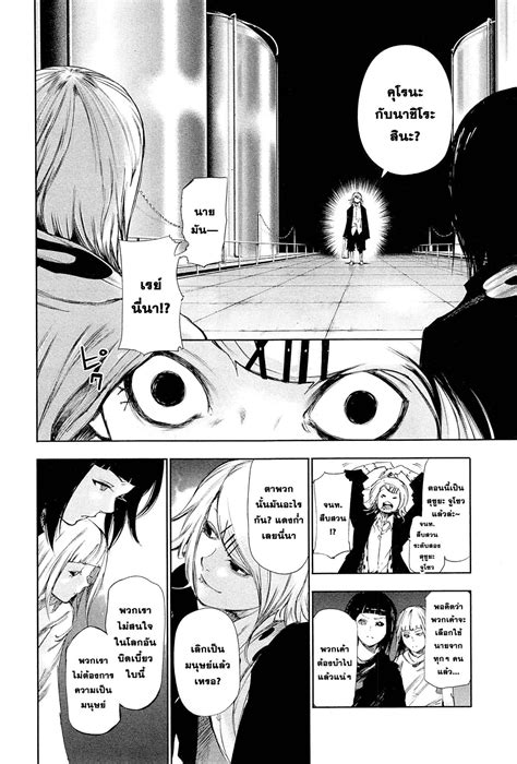 Tokyo Ghoul ตอนที่100 แปลไทย | kumomanga.net