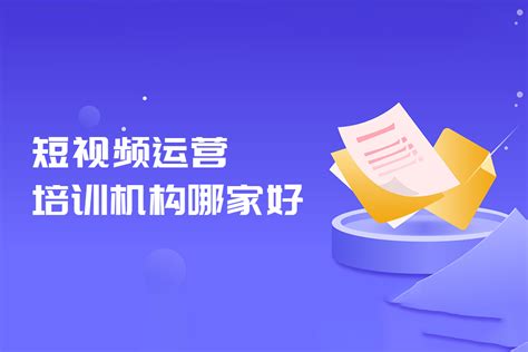 短视频运营培训学校哪家好？—深圳短视频培训 哔哩哔哩