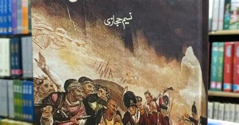 Buy Aur Talwar Toot Gai By Naseem Hijazi Online Novels Of Nasim Hijazi