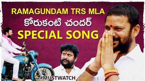 Ramagundam TRS MLA Korukanti Chandar New Song JeevMark Media YouTube