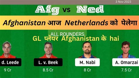 Ned Vs Afg Dream Prediction Netherlands Vs Afghanistan World Cup