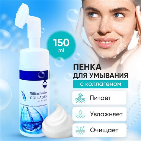 Пенка для умывания лица Коллаген, очищающий гель для жирной и сухой ...
